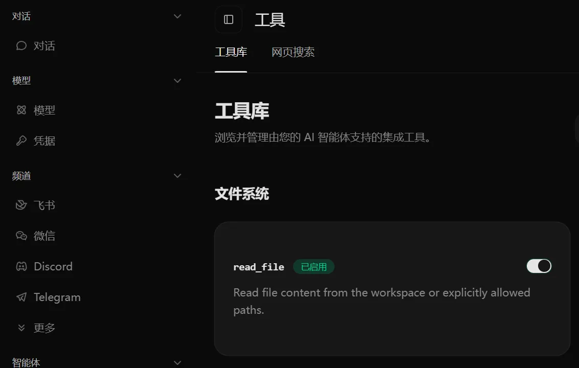 工具页改版